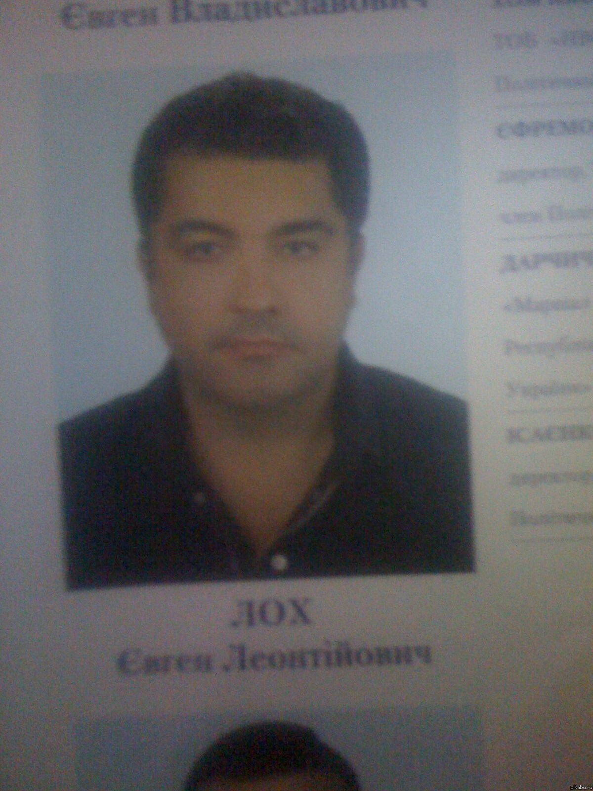 Кандидат в депутаты очередной партии