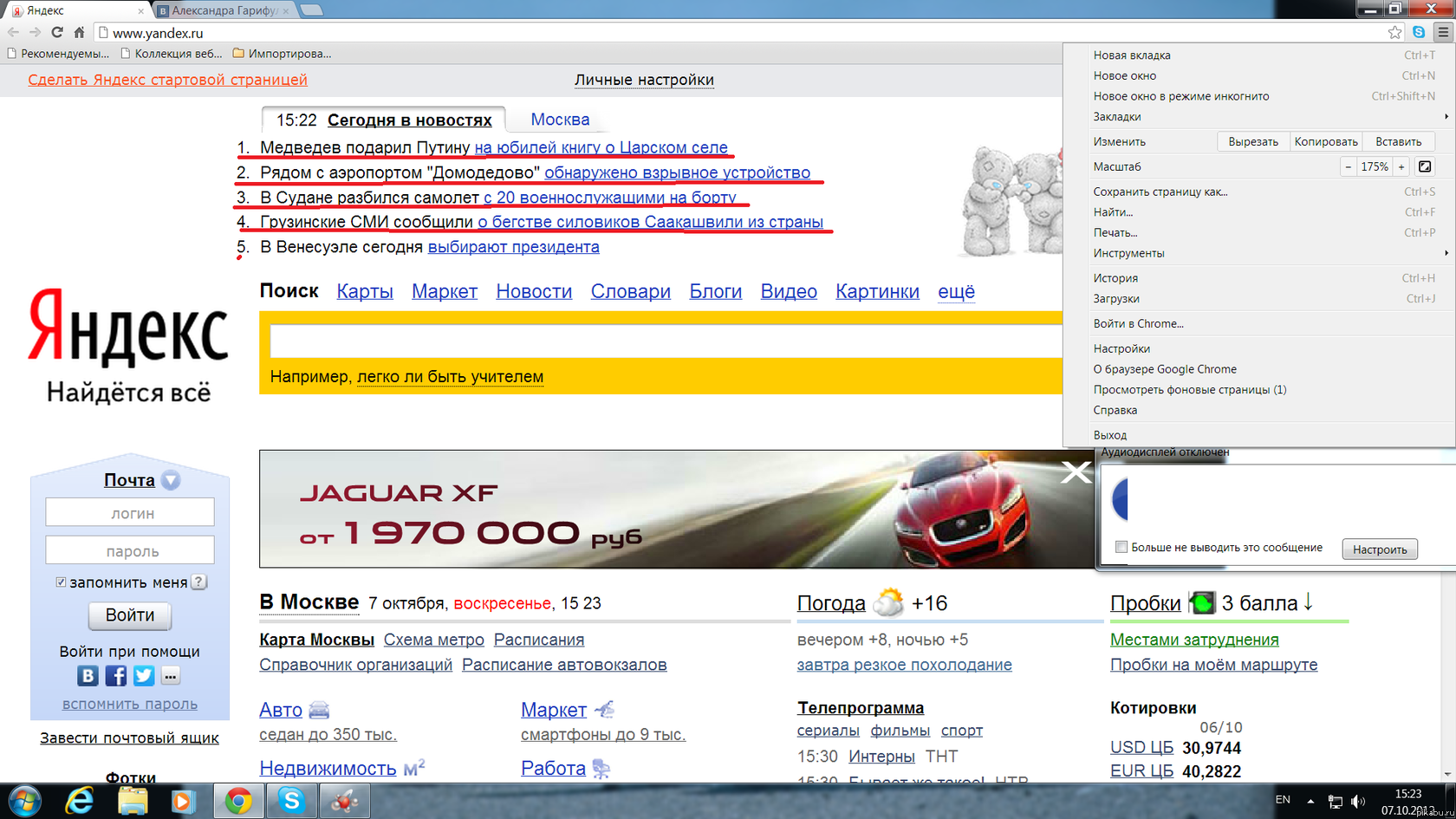 5 самых важных новостей