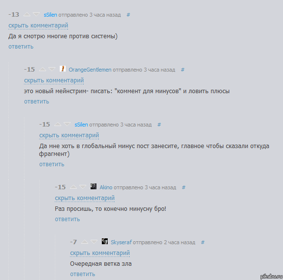 Очередная ветка зла