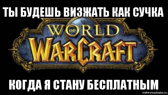  World of Warcraft 