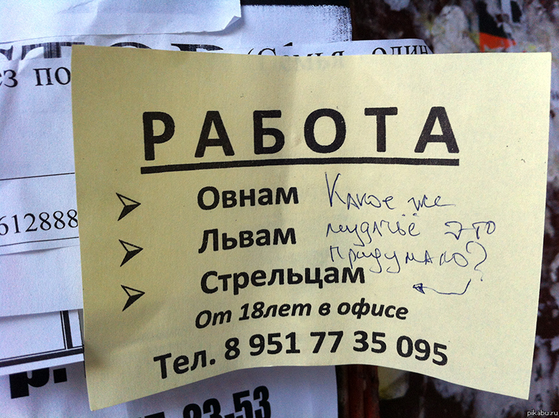 Овнам, львам и стрельцам