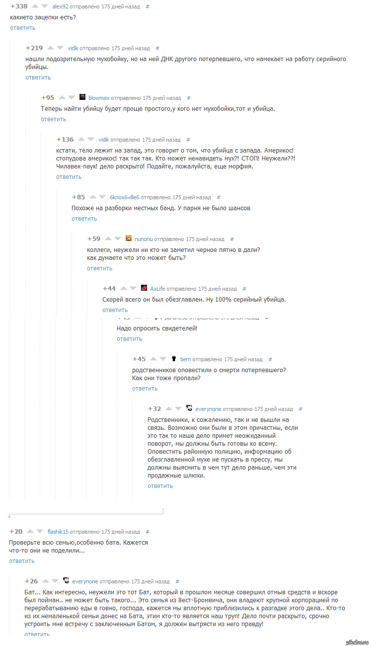 Комментарии на Пикабу))