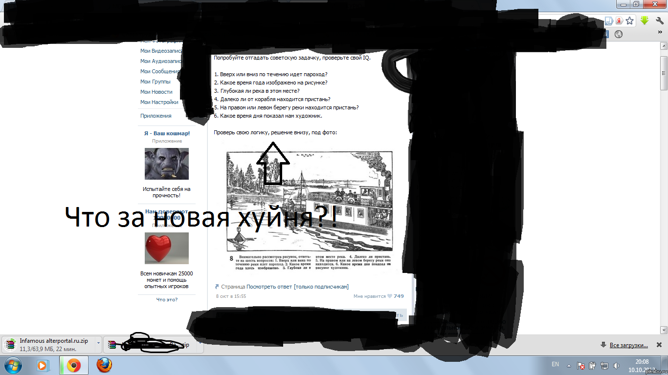 Загадки