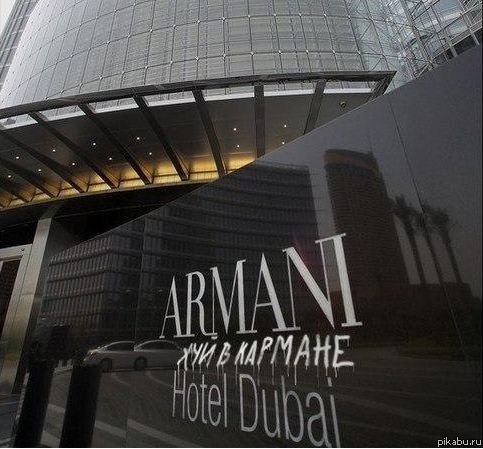 Наши в городе