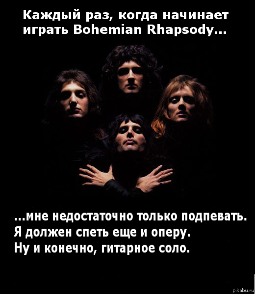 Bohemian Rhapsody