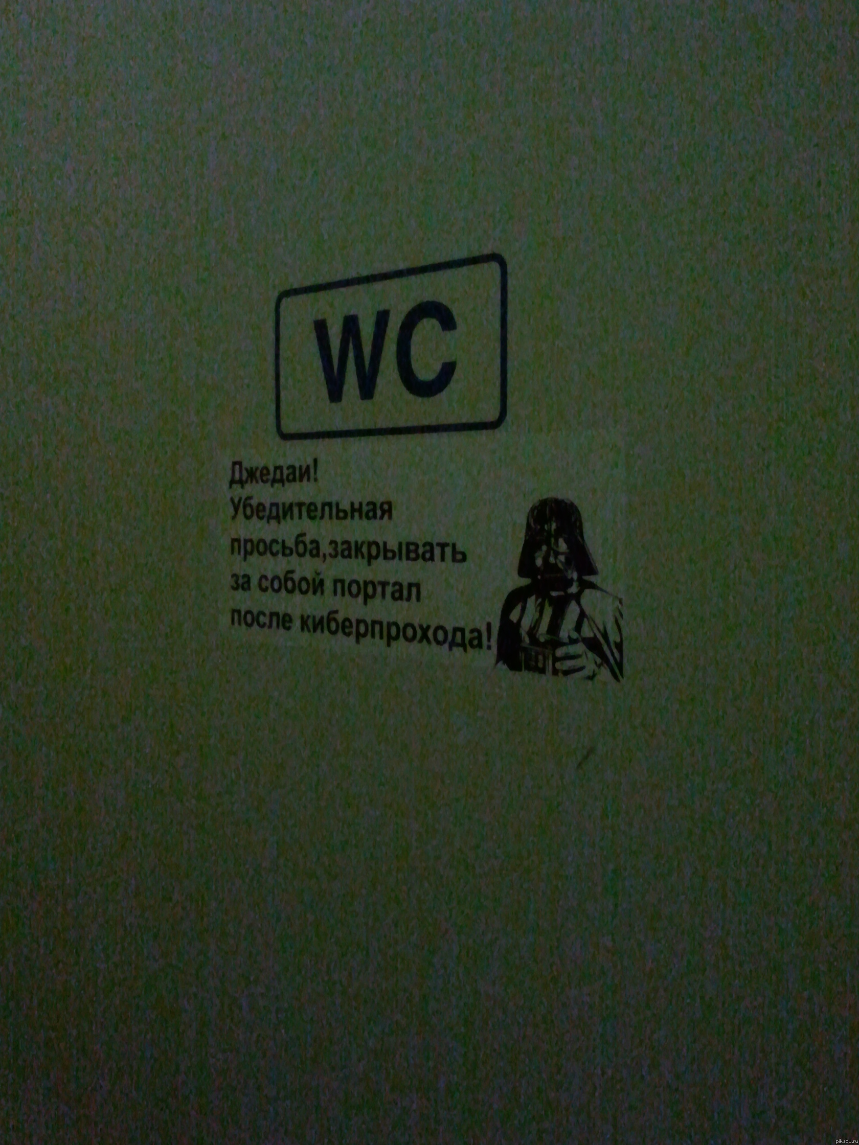 WC..