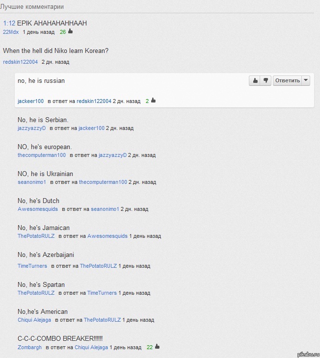 Коменты на ютубе