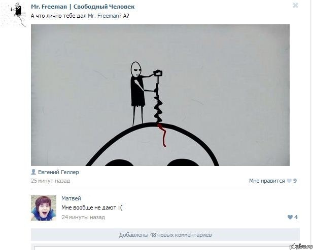 Ему никто не дает :(