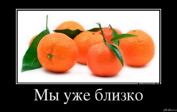 Без лишних слов...
