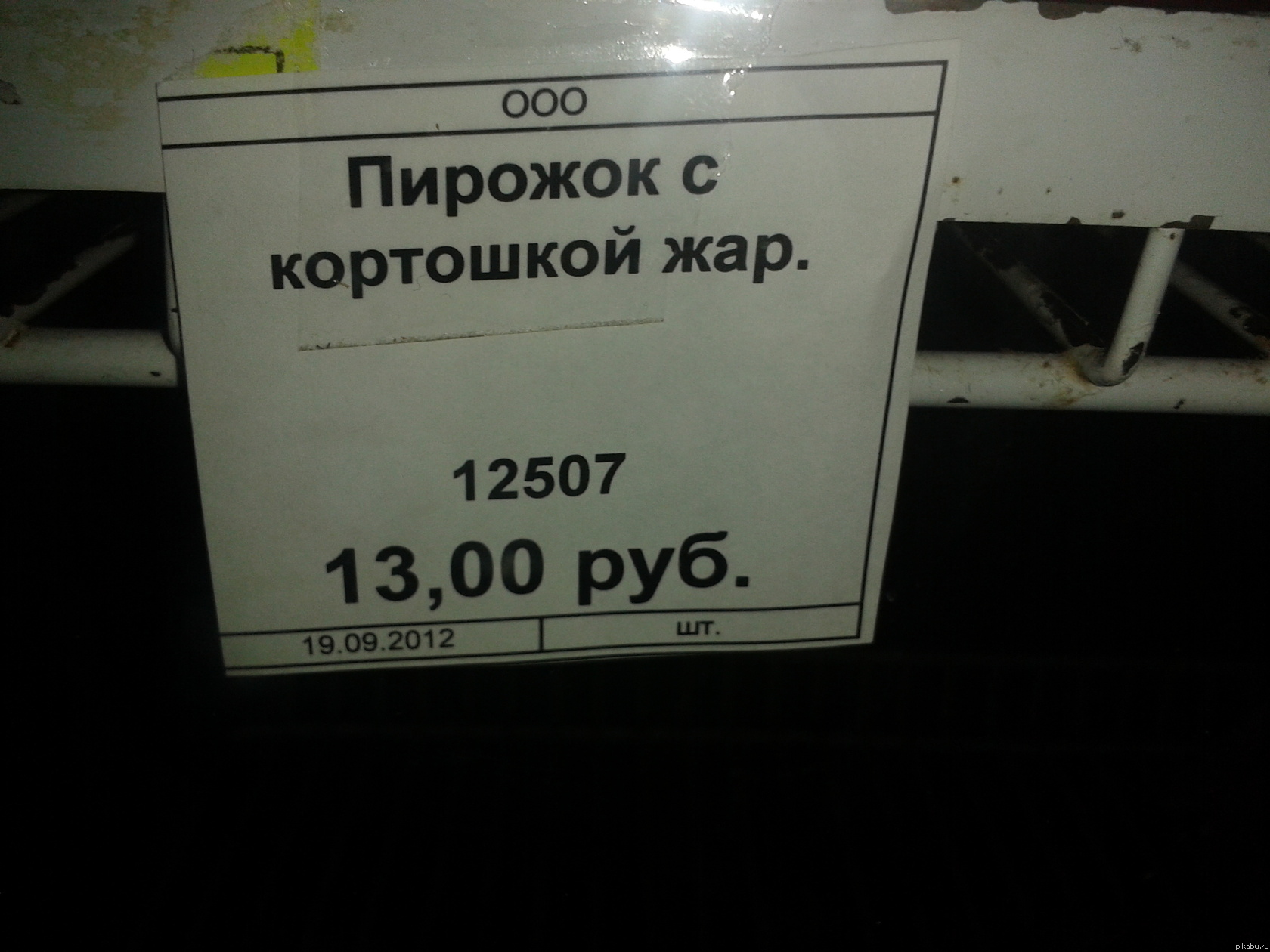 ��� ����� � ��� ��������� ��������.