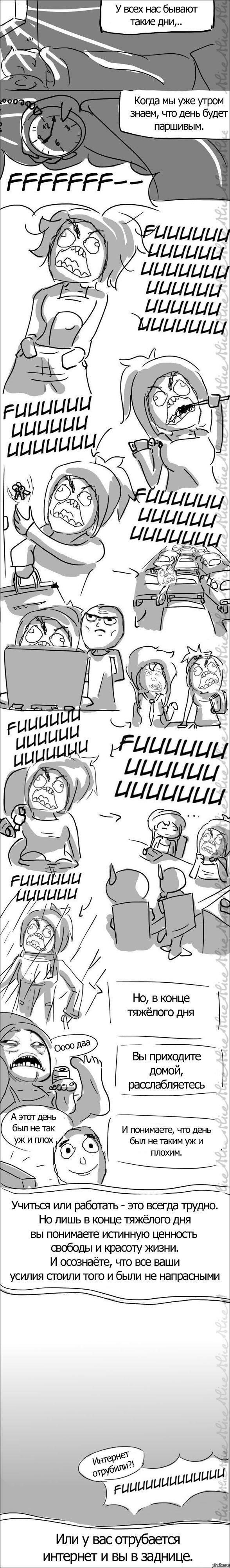 Тяжелый день | Пикабу