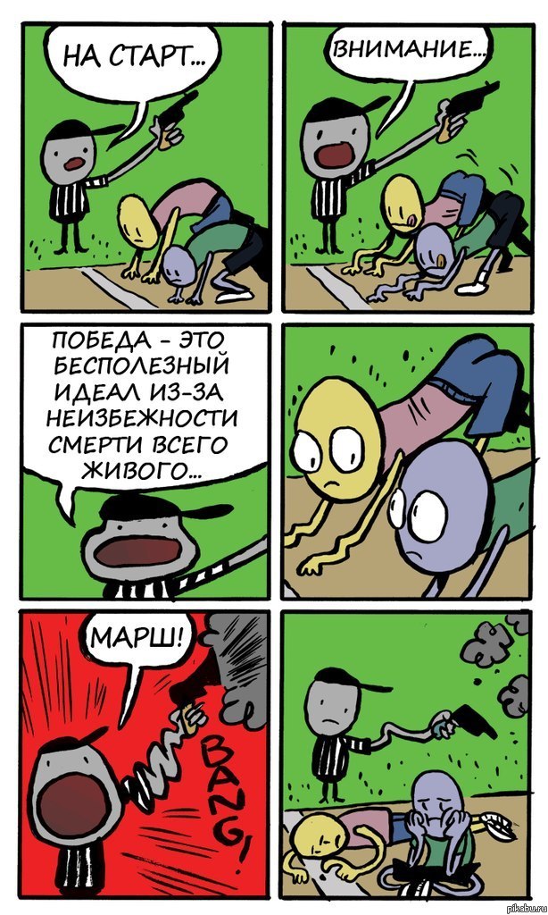 Задумайся