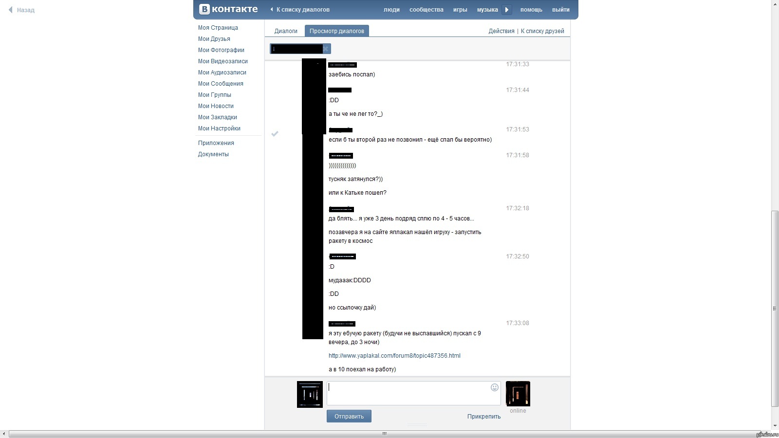 Ебучая ракета блять)