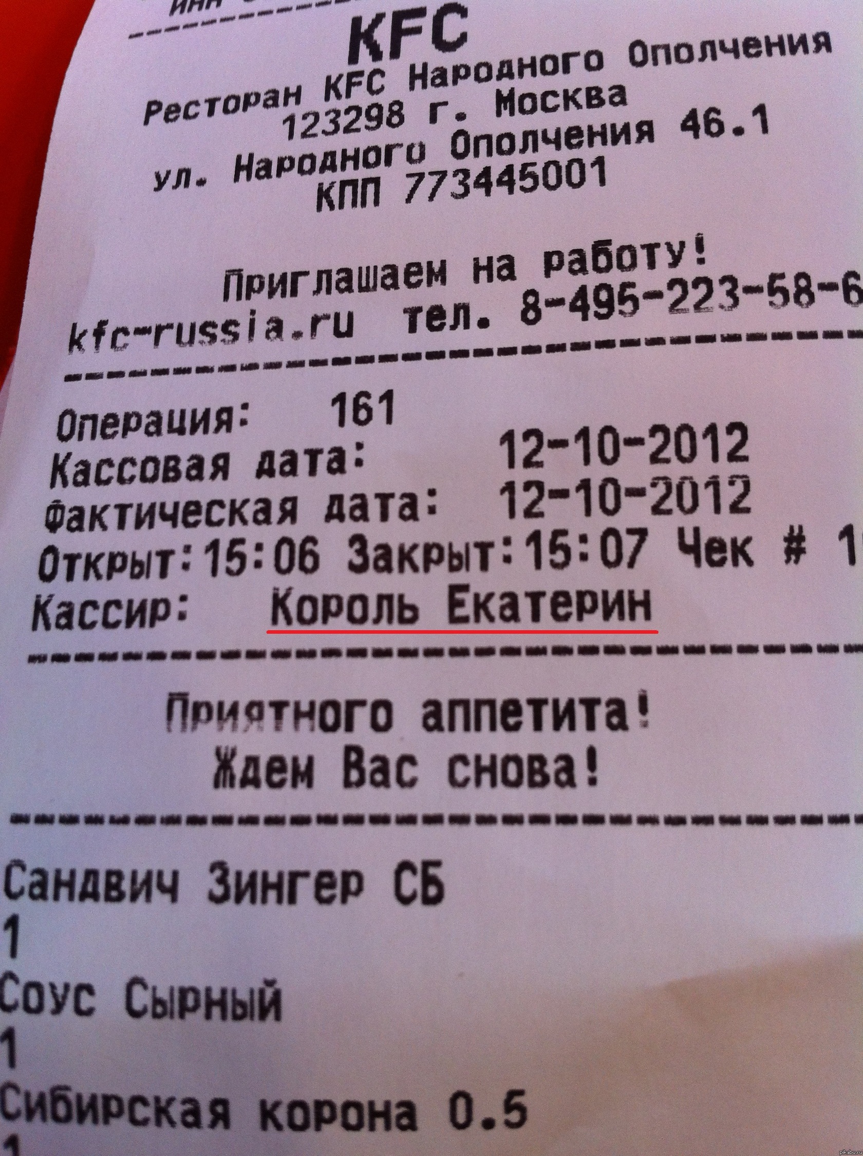 Зашел в KFC,а там...