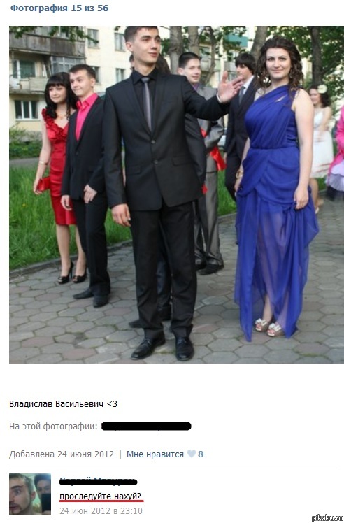 Проследуйте