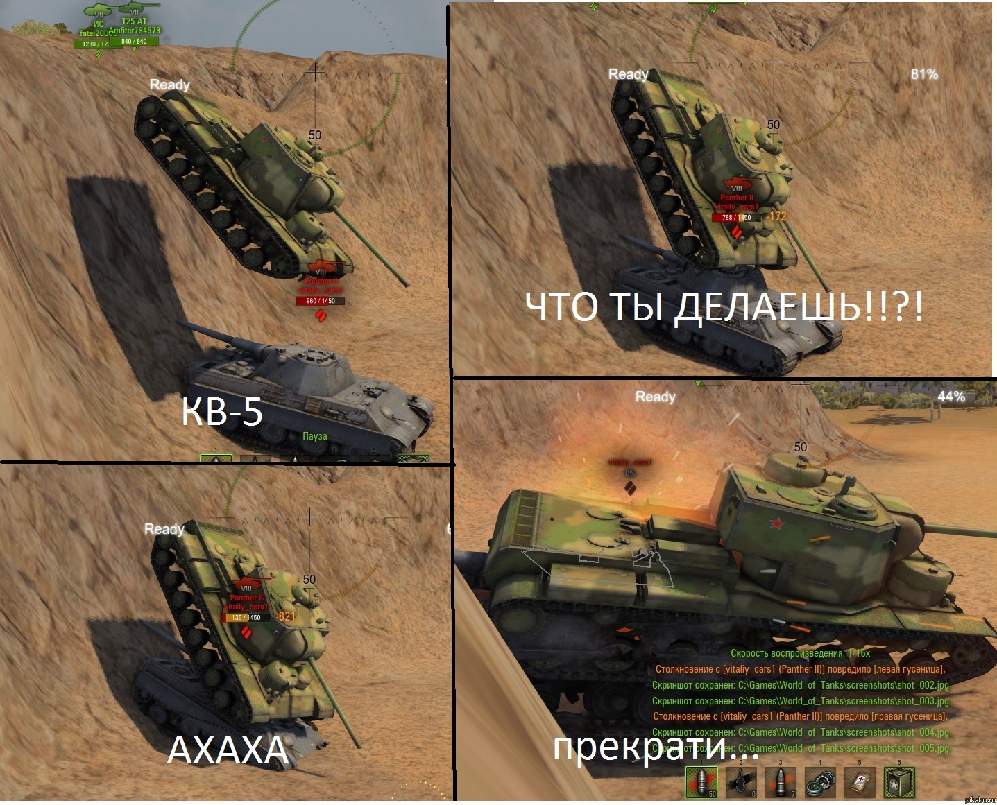 КВ 5, прекрати..