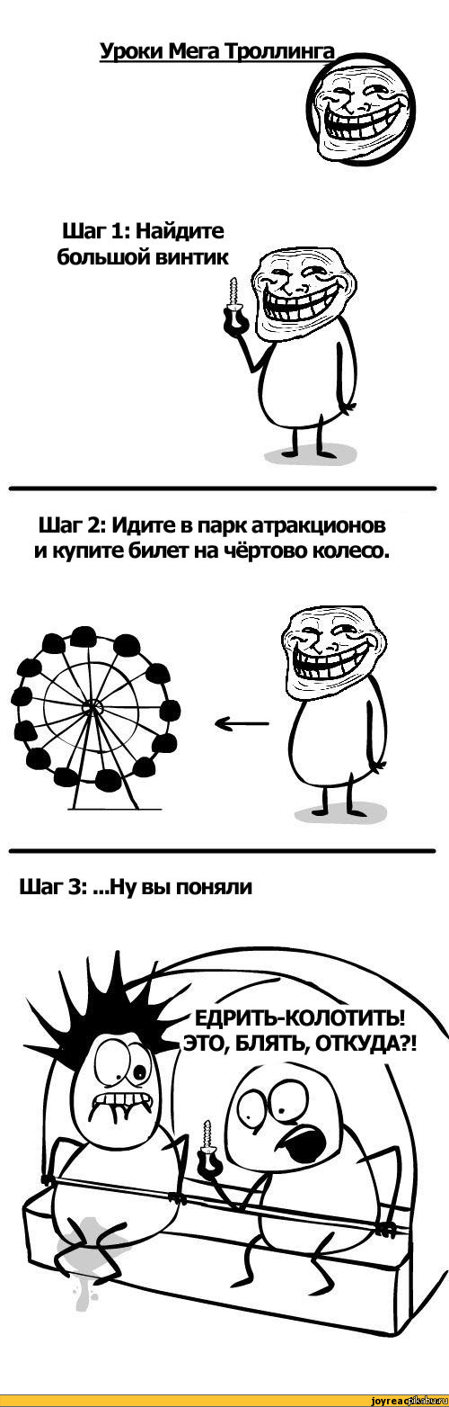 Maximum trolling!