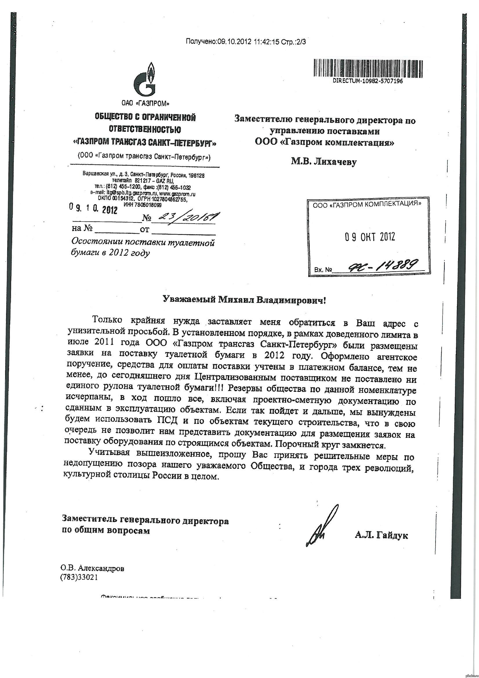 Письмо | Пикабу