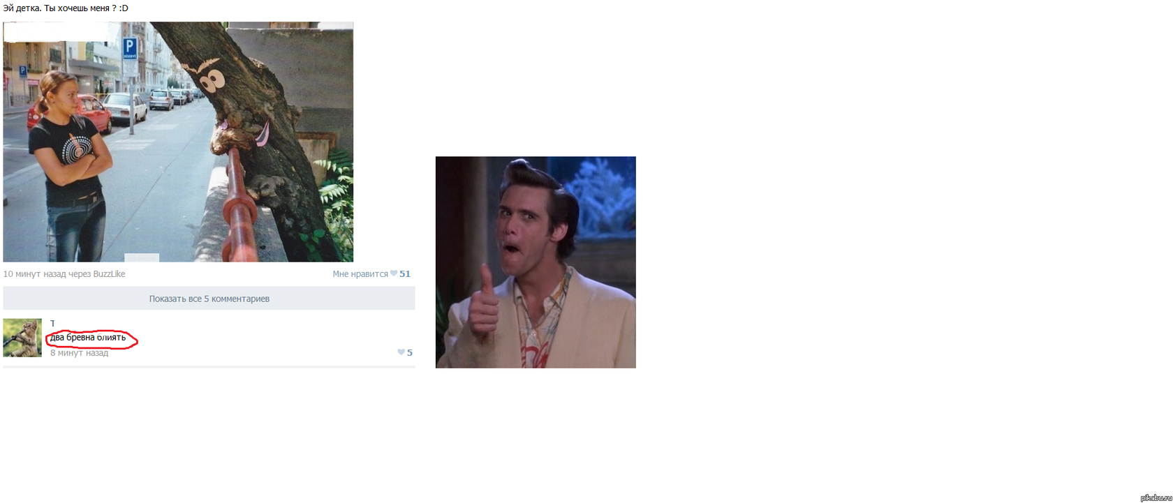 еще один смешной коммент)