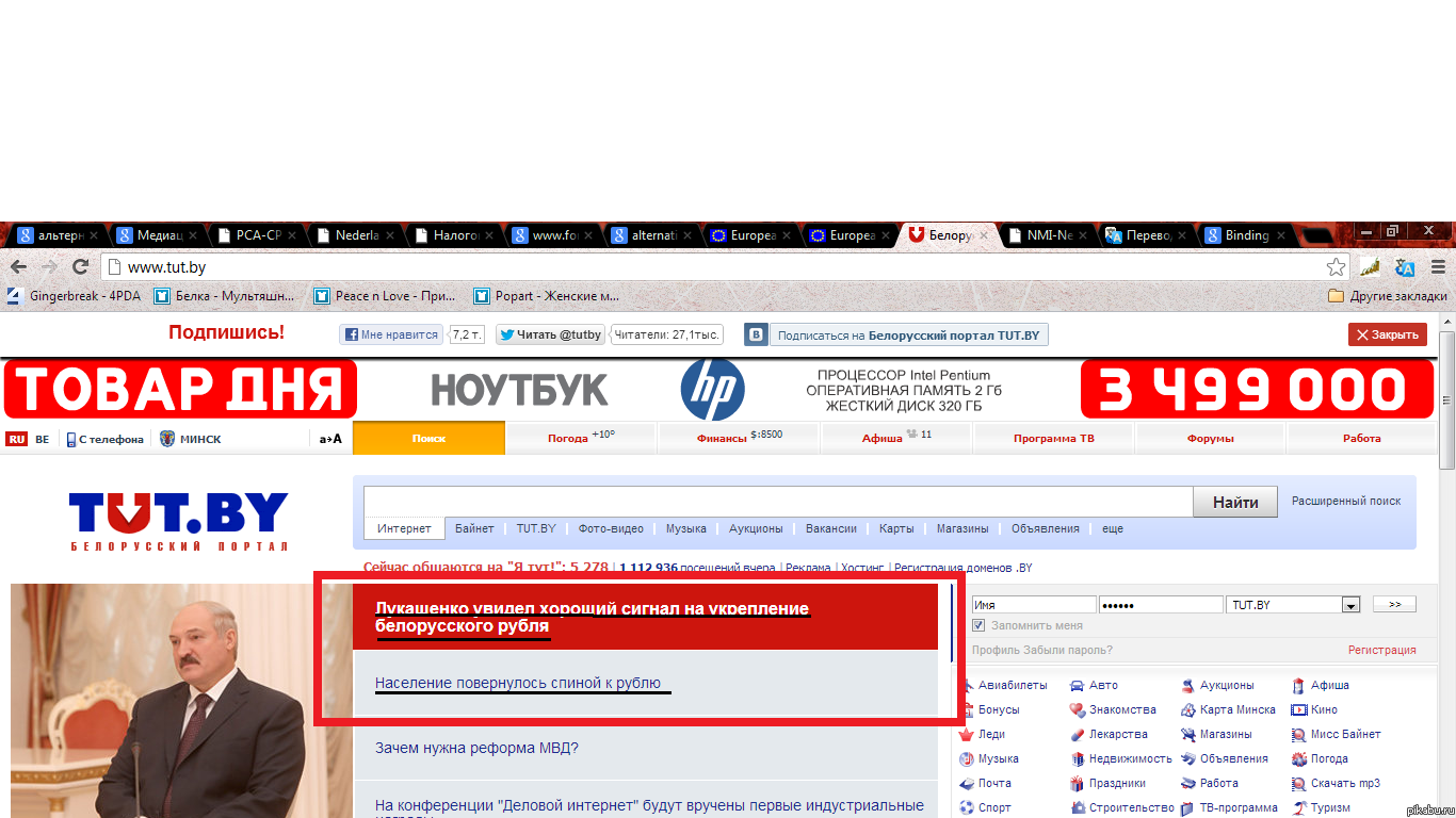 Лукашенко предвидит...