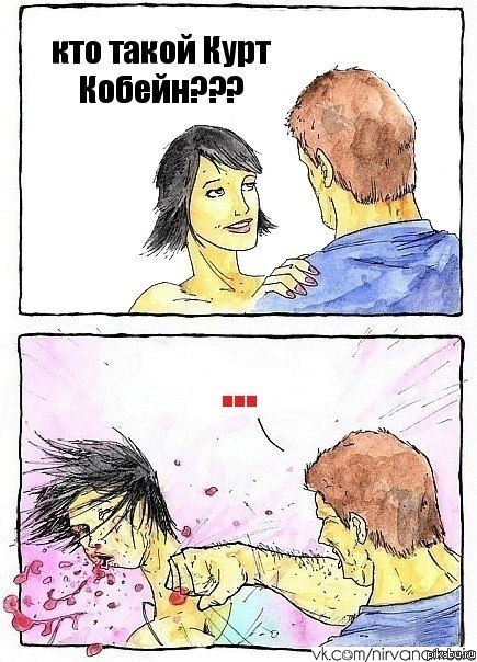 До боли знакомо.