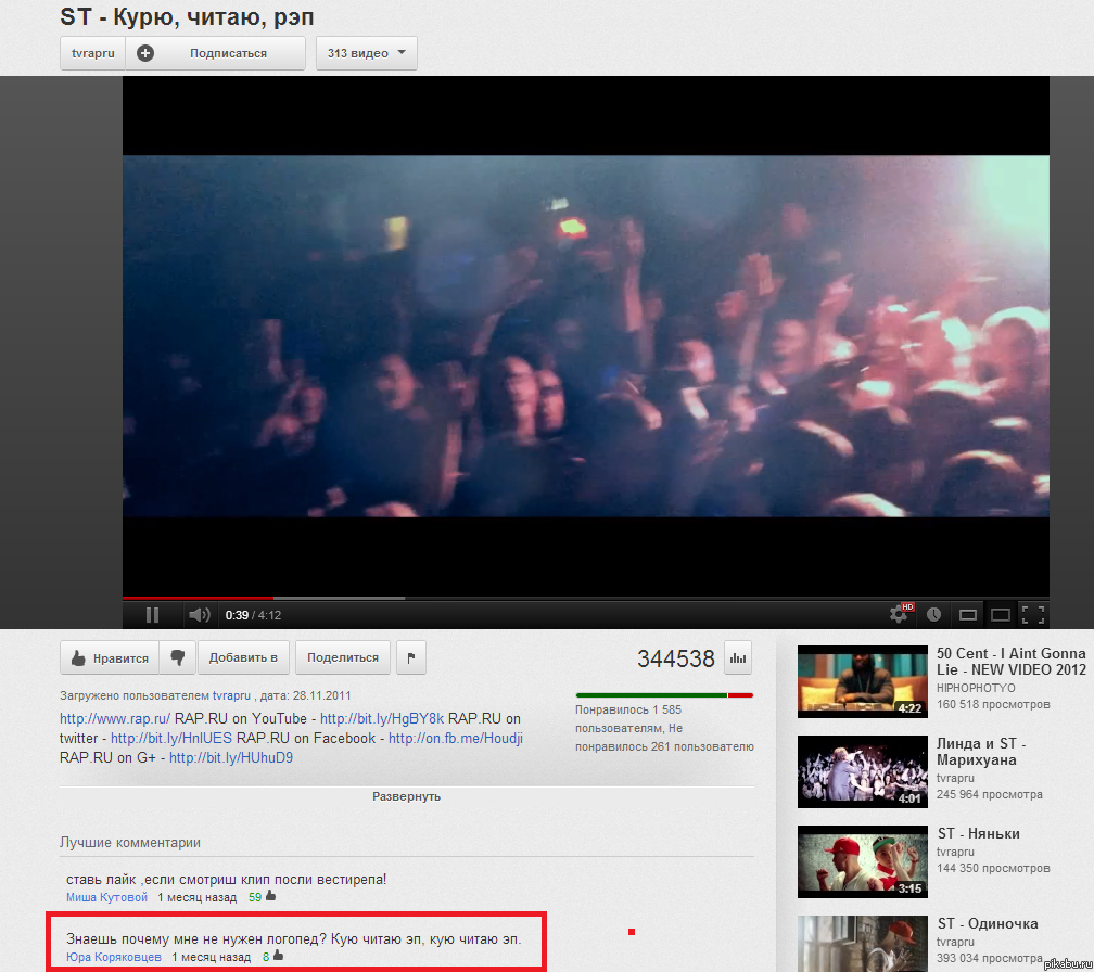 Снова коментарии радуют.