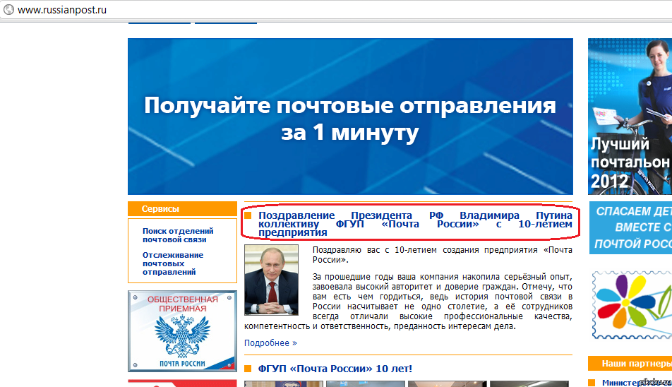 Зашел на сайт почты России проверить трек номер… | Пикабу