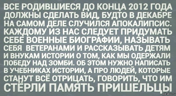 Это идея!
