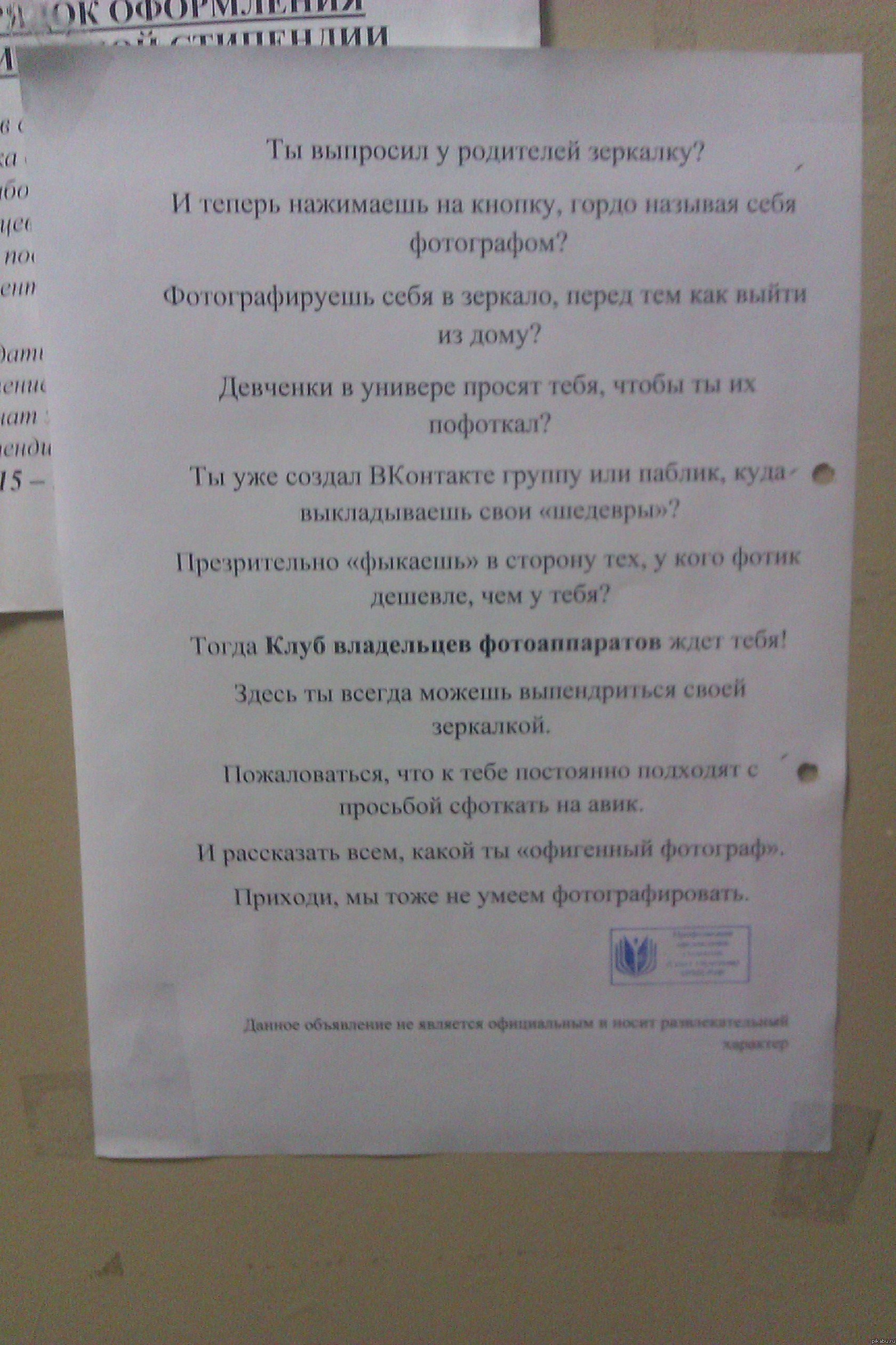 Весьма актуальное приглашение в фотоклуб радиофака УрФУ