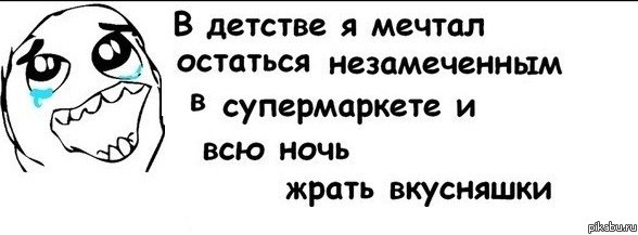 Мечта из детства+) | Пикабу