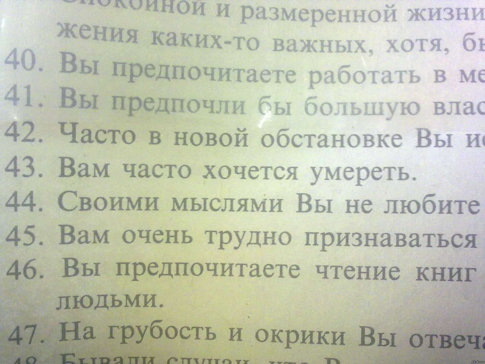 Тест в военкомате | Пикабу