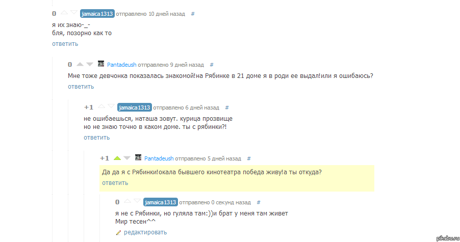 Pikabu тесен^^