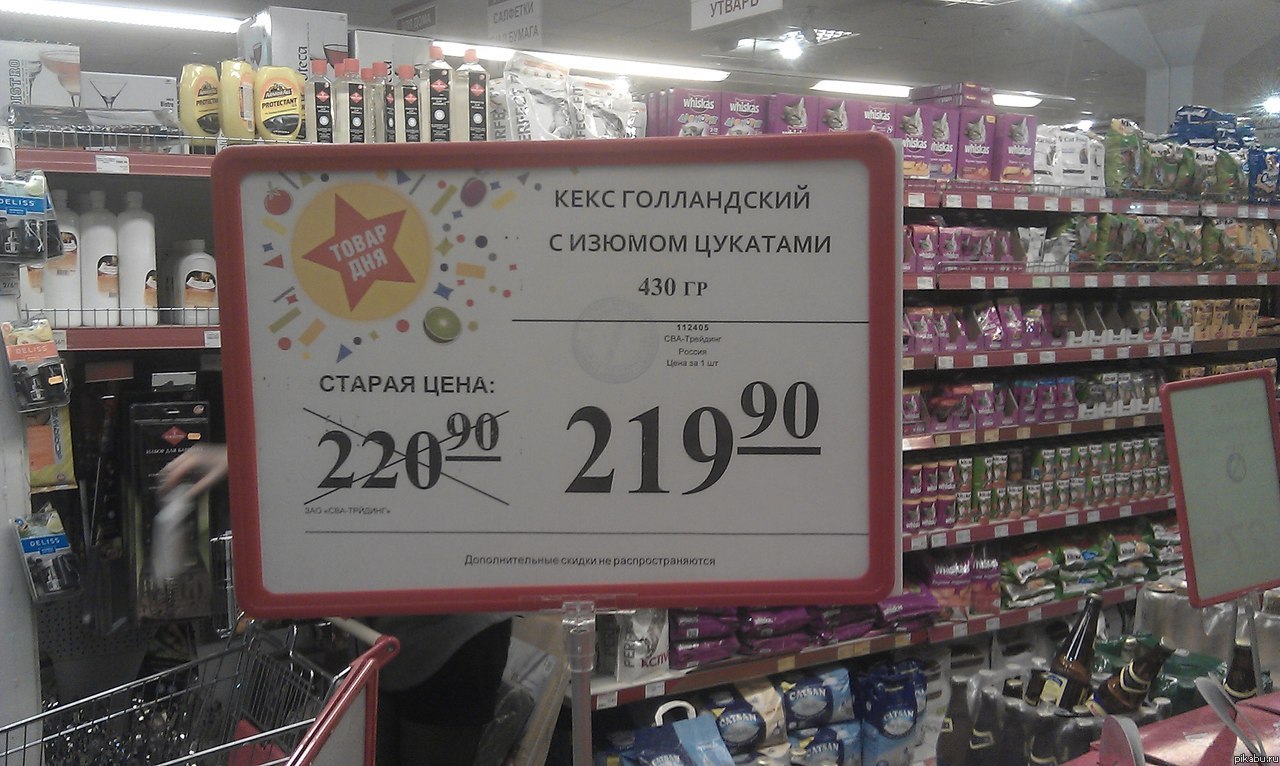 ������� ����,Spar!