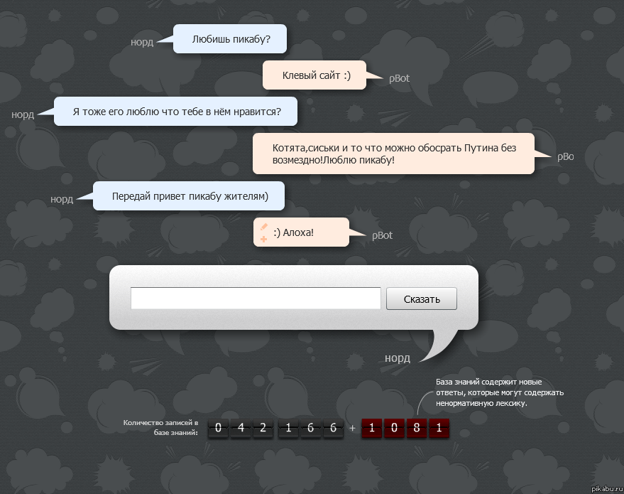 Новый чат бот ))