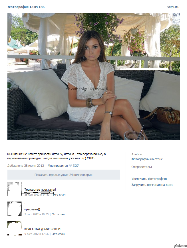 Торжество простАты