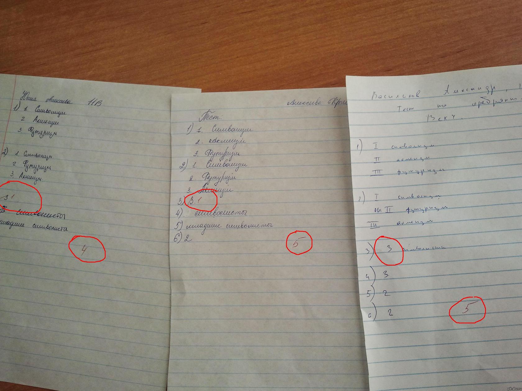 Вот она, российская система образования..