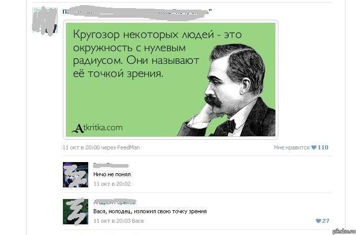 ох уж этот Вася