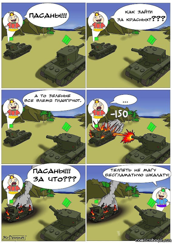 ��� �������� WOT