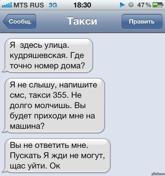 Пускать Я жди не могут, щас уйти. Ок