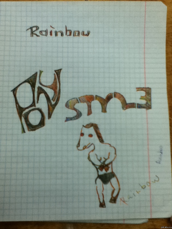 Pony style