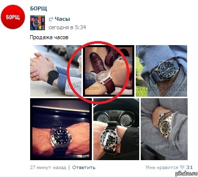 Показалось