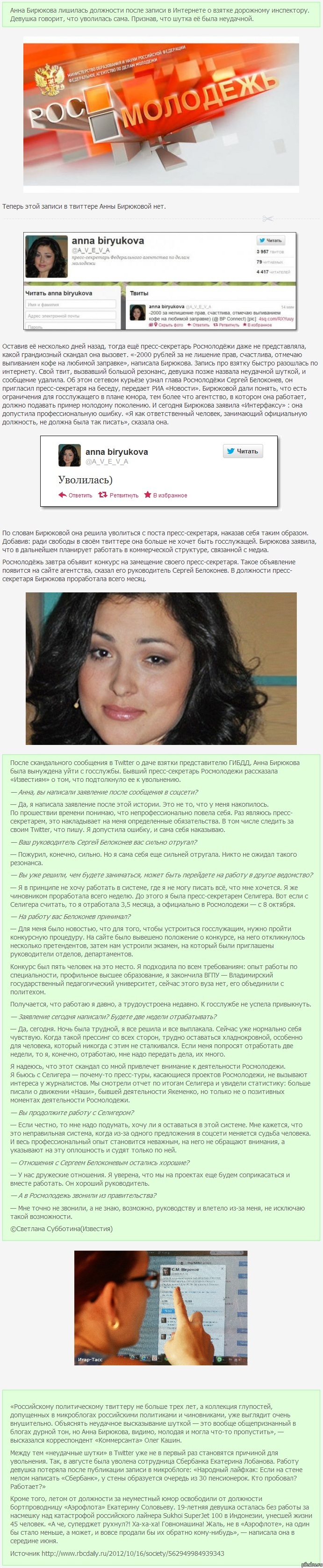 "Росмолодёжь" осталась без секретаря