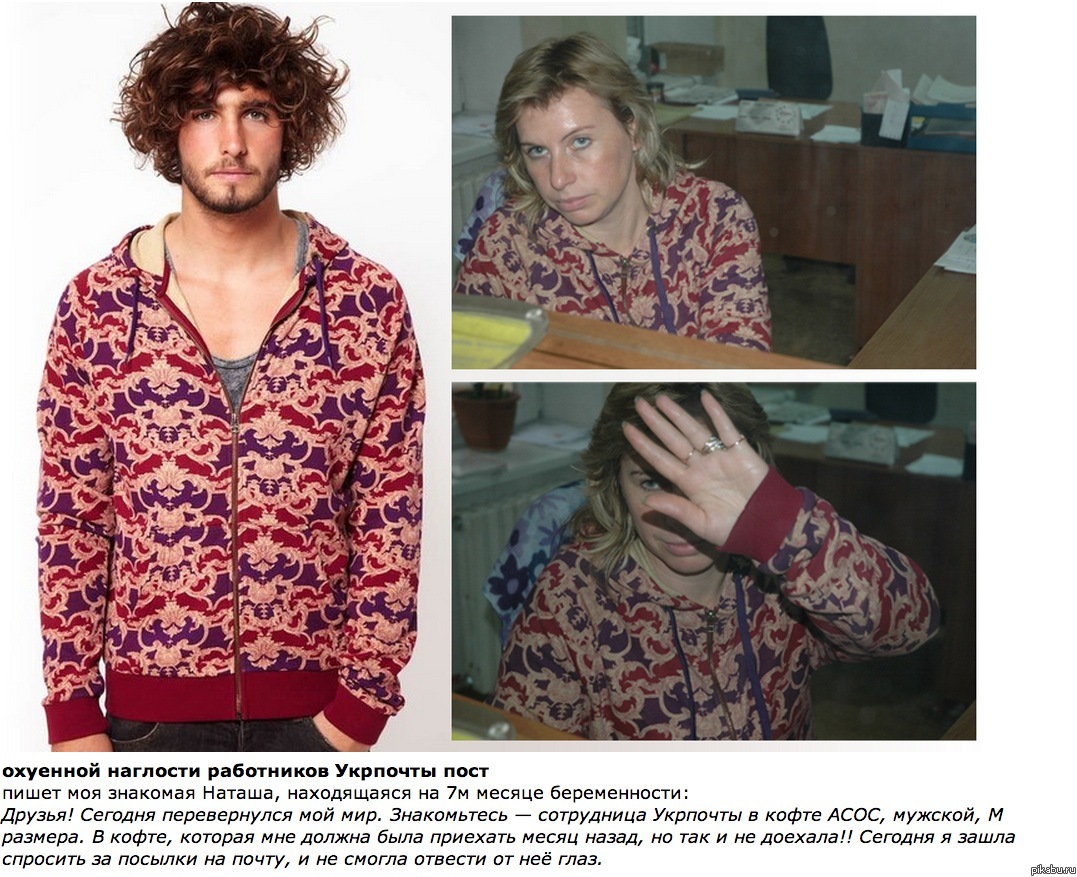 Укрпочта