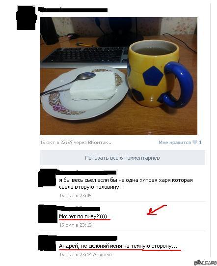 темная сторона