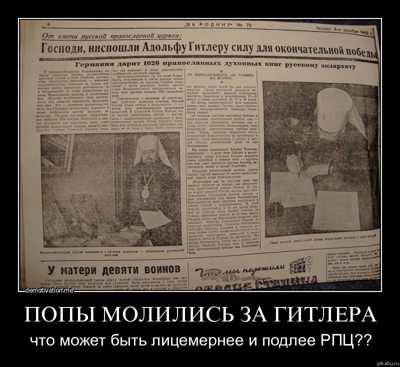 О Лицемерии