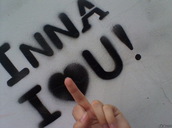 Двойной смысл)