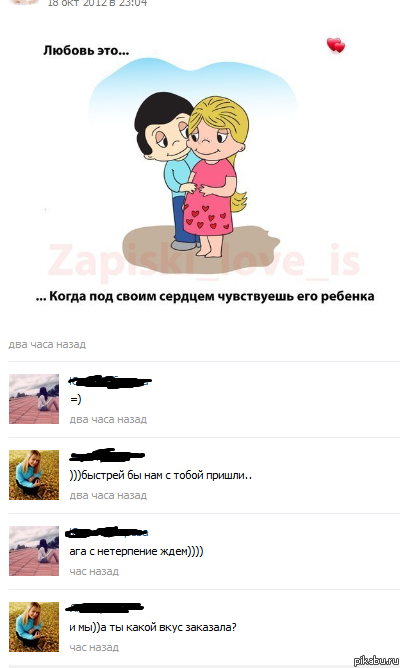 Дети бывают со вкусом, их нужно лишь заказать... =)