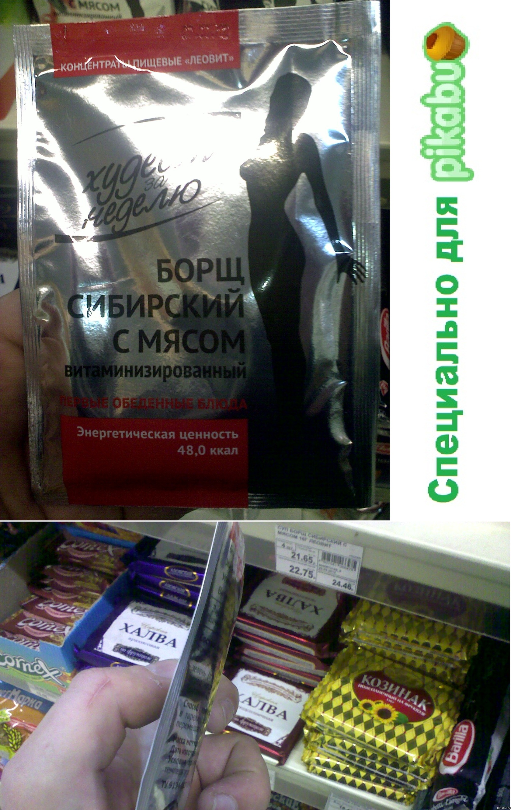 Вот как выглядит настоящий сибирский борщ!