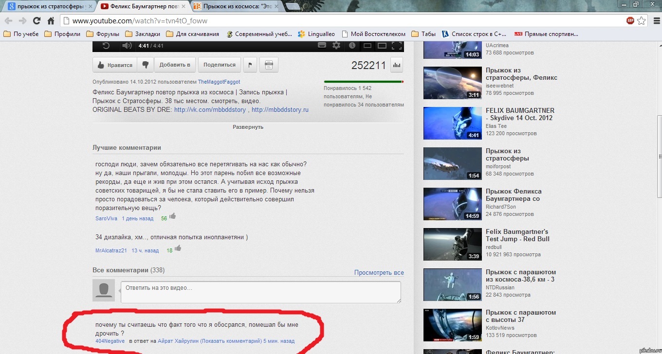 Комментарий к видео прыжка из стратосферы