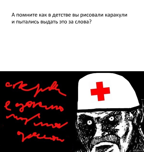 врачи такие врачи